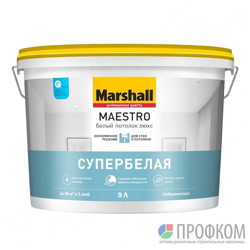 Краска Marshall Maestro Белый Потолок Люкс глуб/мат 9 л