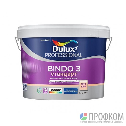 Краска Dulux Prof Bindo 3, BW 9л