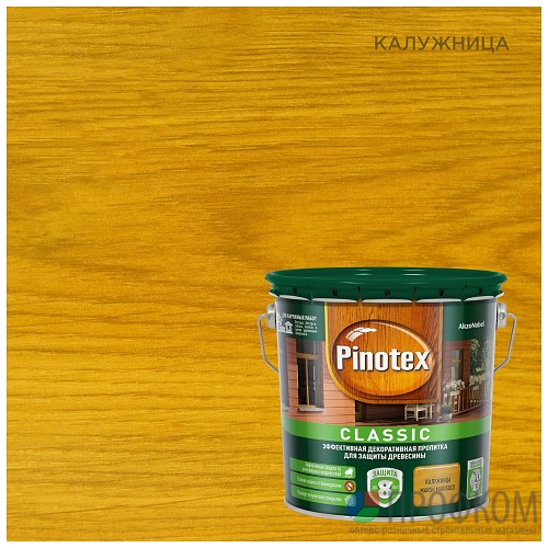 PINOTEX Classic пропитка (калужница)  2,7л