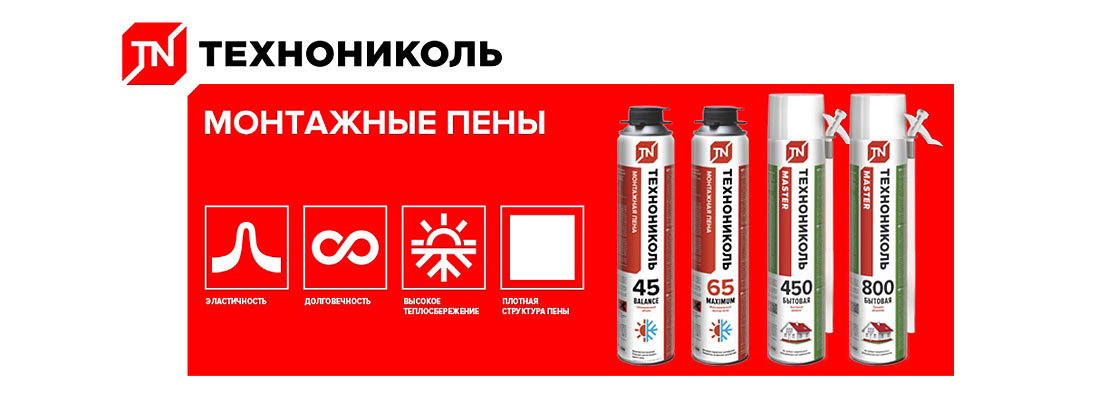 Технониколь Интернет Магазин Официальный Сайт Цены